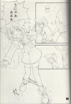 Page 23 of puipuipu- kai