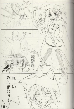 Page 3 of puipuipu- kai