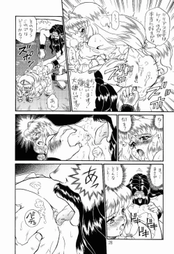 Page 25 of PRINCESS SISTERS NIGHT TWO