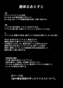 Page 3 of Jinrui Succubus Slime-ka Keikaku