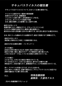 Page 4 of Jinrui Succubus Slime-ka Keikaku