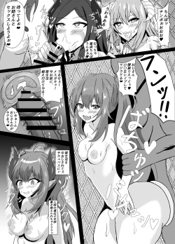 Page 7 of Jinrui Succubus Slime-ka Keikaku