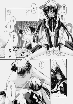 Page 100 of Miruku No Mi