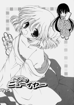 Page 108 of Miruku No Mi