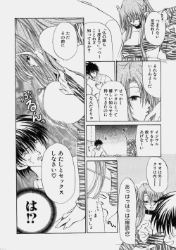 Page 123 of Miruku No Mi