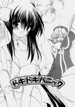 Page 140 of Miruku No Mi