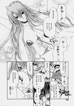 Page 147 of Miruku No Mi