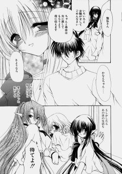 Page 151 of Miruku No Mi