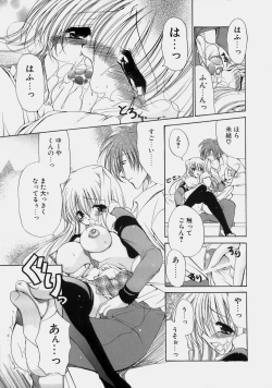 Page 163 of Miruku No Mi