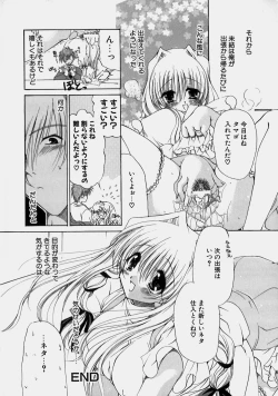 Page 168 of Miruku No Mi