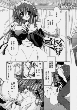 Page 169 of Miruku No Mi