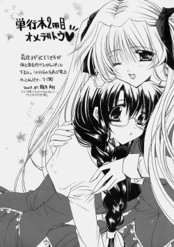 Page 174 of Miruku No Mi