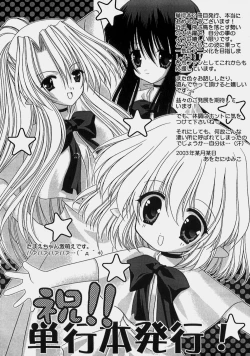 Page 176 of Miruku No Mi