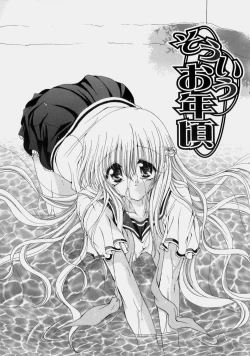 Page 55 of Miruku No Mi