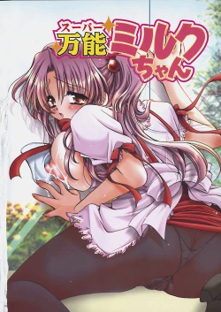 Page 9 of Miruku No Mi