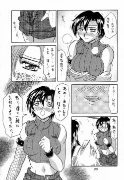 Page 24 of Blue Hearts