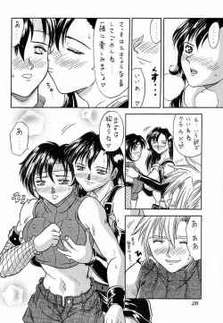 Page 25 of Blue Hearts