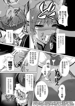 Page 118 of Hengen Souki Shine Mirage THE COMIC EPISODE 18话