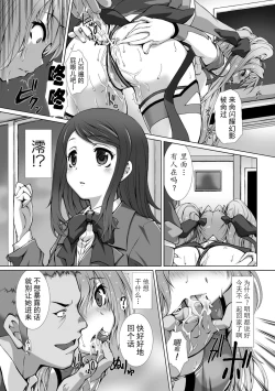 Page 146 of Hengen Souki Shine Mirage THE COMIC EPISODE 18话