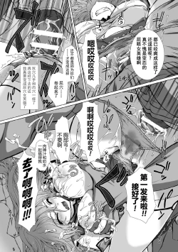 Page 161 of Hengen Souki Shine Mirage THE COMIC EPISODE 18话