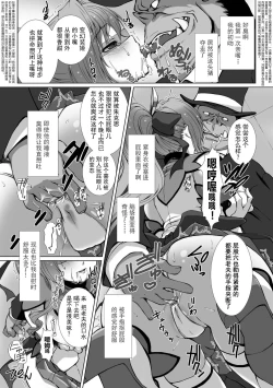 Page 55 of Hengen Souki Shine Mirage THE COMIC EPISODE 18话