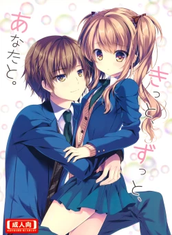 Page 1 of Motto, Zutto, Anata to