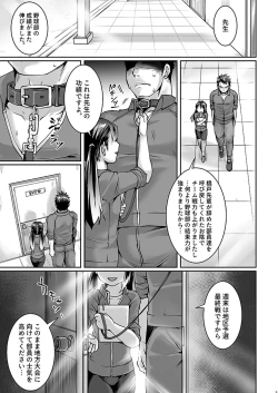 Page 3 of Black Bukatsu Komon Choukyou