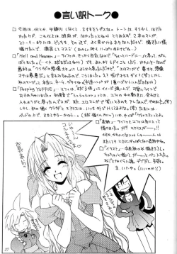 Page 27 of SEVENTH HEAVEN