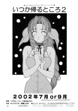 Page 29 of SEVENTH HEAVEN