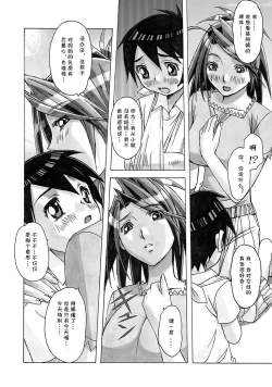 Page 10 of AKANE