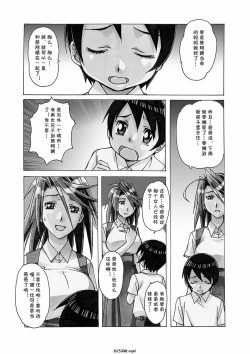 Page 6 of AKANE 2