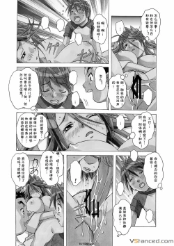 Page 20 of AKANE 3