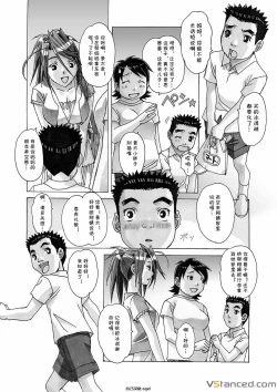 Page 4 of AKANE 3
