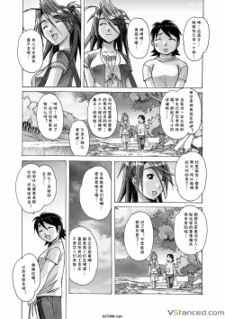 Page 5 of AKANE 3