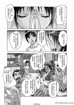 Page 3 of AKANE 5