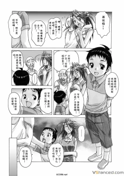 Page 5 of AKANE 5
