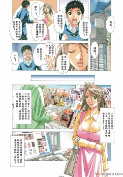 Page 20 of AKANE vol.07