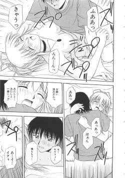 Page 100 of Doki Doki! Ano Ko to Reunion