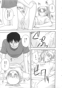 Page 118 of Doki Doki! Ano Ko to Reunion