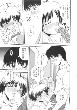 Page 132 of Doki Doki! Ano Ko to Reunion