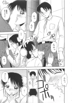 Page 154 of Doki Doki! Ano Ko to Reunion