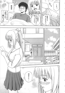 Page 18 of Doki Doki! Ano Ko to Reunion