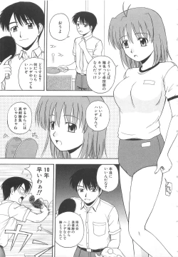 Page 34 of Doki Doki! Ano Ko to Reunion