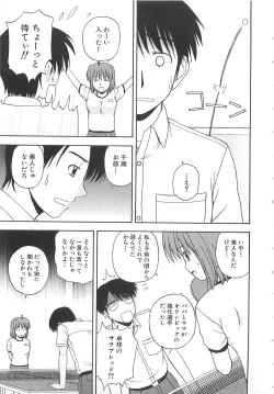 Page 36 of Doki Doki! Ano Ko to Reunion