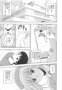 Page 6 of Doki Doki! Ano Ko to Reunion