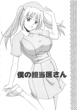 Page 7 of Doki Doki! Ano Ko to Reunion