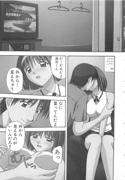 Page 84 of Doki Doki! Ano Ko to Reunion