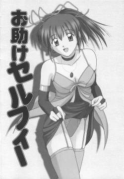 Page 85 of Doki Doki! Ano Ko to Reunion