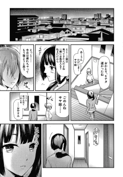 Page 31 of Sakuramiya Shimai no Netorare Kiroku