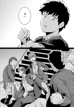 Page 10 of Ane wa Oyaji ni Dakareteru 2